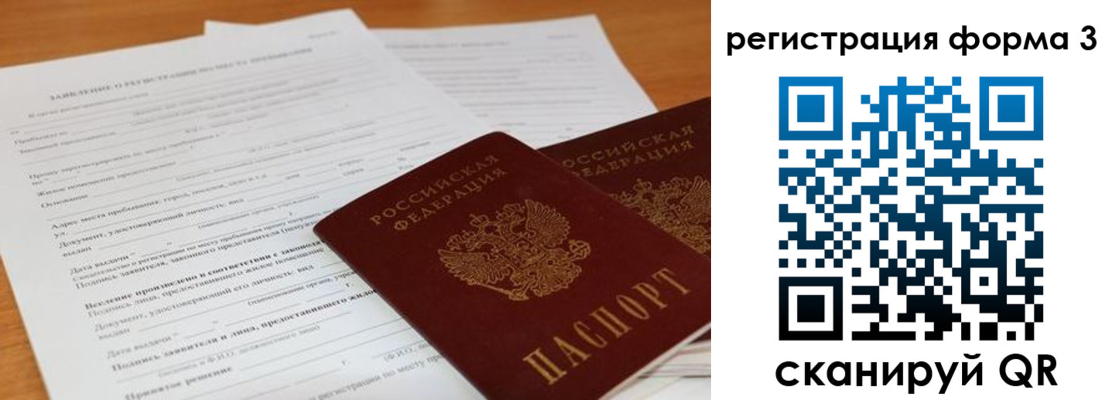 прописка 2025 в Славянске-на-Кубани