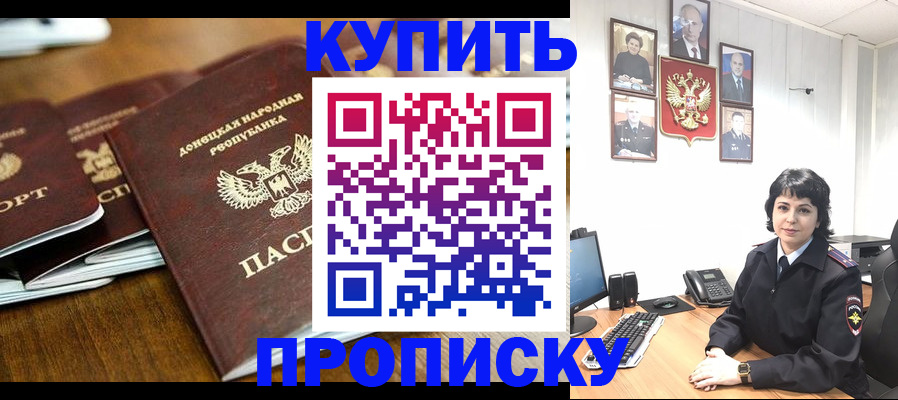 временная регистрация для школы в Славянске-на-Кубани