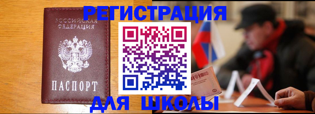 найти адрес прописки в Славянске-на-Кубани