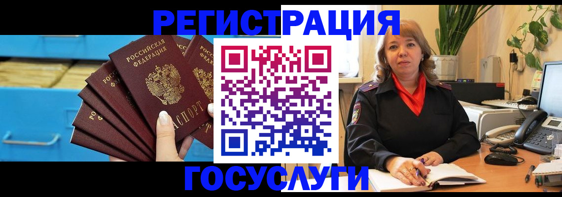 временная регистрация для всех в Славянске-на-Кубани